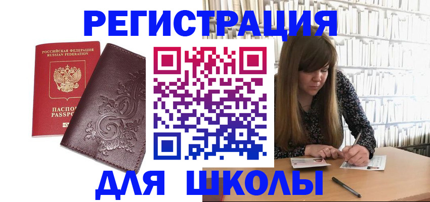 временная прописка в Омской области