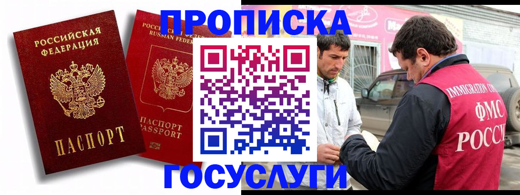 прописка для военкомата в Омской области
